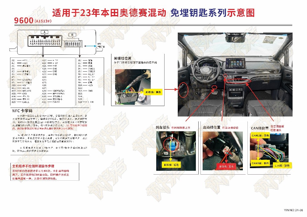 适用于23年奥德赛混动